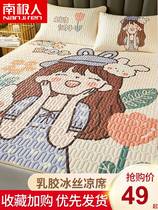 Thai Latex Ice Silk Cool Mat Three Sets Summer Home Washable Single Student Dormitory Soft Grass Mat summer