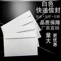 Shentong Yuantong Zhongtong Best Yunda Day blank wordless express hard paper bag document bag big white envelope
