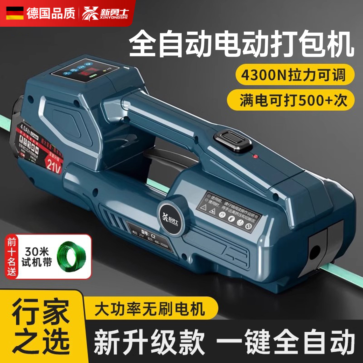 自动打包机手持-自动打包机手持促销价格、自动打包机手持品牌- 淘宝