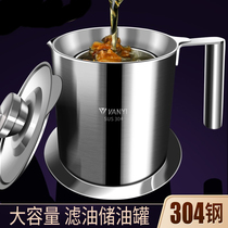 German 304 stainless steel oil jug home filter oil tank with strainer oil storage tank kitchen oil bottle filter oil residue deity
