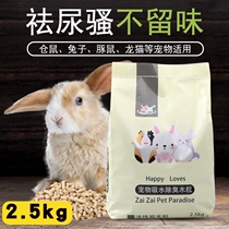 Rabbit Toilet Supplies Rabbit Sand Sand Rabbit Shit Deodorant Wood Grain Rabbit Full Set Pet Rabbit Deodorant Wood Chip Mat Stock Rabbit Sand