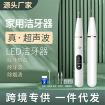 Toothware portable ultrasonic household electric teeth bright white automatic waterproof calculus remover tooth washer