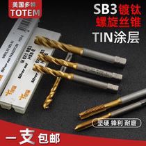 Authentic American imported TOTEM machine with wire tapping multi-special screw tap SB3 titanium plated screw tap M3-M16