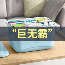 Family storage medicine box home large-capacity medical box household small portable full set of storage boxes