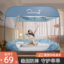 2021 New-free installation of Mongolia Pack mosquito nets 2022 Foldable household convenient tear-wash textured account thickened encryption