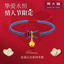 Chow Tai Fook Pure Gold 999 Bells Pure gold Beads on the run Princess Bracelet Gold Bow Hand Rope Gift