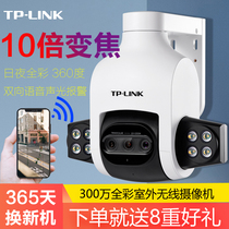 TP-LINK wireless camera home remote mobile phone full color zoom monitor room outdoor 360 degrees without dead angle
