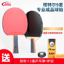 Li Ning Guochao straight shot anti-glue nine-star table tennis racket Professional-grade table tennis finished shot horizontal shot straight