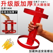 Fire extinguisher rack rack pylons hanging 4 kg 2 mounted hanging iron wall hook fire extinguisher bracket fire fighting
