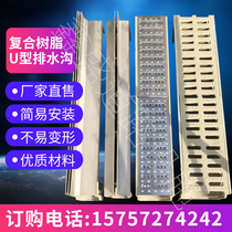 Linear drainage ditch kitchen drainage sink finished resin U-shaped groove municipal park square stainless steel gap cover