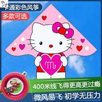 Kite children cartoon breeze easy fly novice beginner big high-end adult kite send wheel