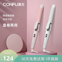Kangfu curly hair stick straight roll dual-use splint straight hair curly hair big roll artifact lazy people special fan small air bangs