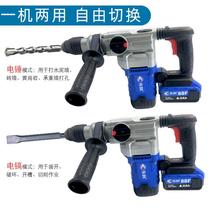 Dongke BL28 heavy-duty brushless high-power lithium battery charging electric hammer pick dual-purpose multifunctional portable impact drill