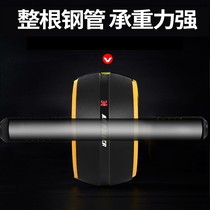 Automatic Rebound abdominal wheel abdominal muscle quick artifact male and female abdominal roll fitness equipment home beginner belly