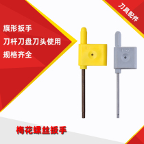 Stay Numerical Control Cutter Wrench Plum Wrench Imported Flag-Shaped T6 T6 T8 T8 T15 T20 T20 Wrench
