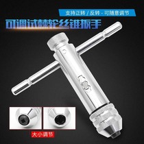 Extended tap hinge Ratchet tap twist Positive and negative adjustable T-tapping manual twist hand plate hand tool
