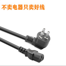  Chinese moxibustion instrument accessories three-core three-fork three-hole 3-pin plug power cord character lengthened 3 meters 5 meters