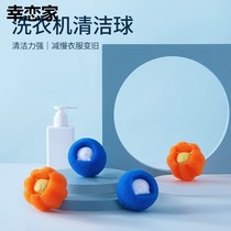 Japanese laundry ball household anti-winding decontamination hair removal drum washing machine clothes knotting artifact magic cleaning ball