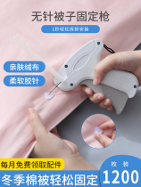 Quilt holder quilt cover safety invisible household artifact quilt sheet non-slip quilt cover anti-run quilt buckle