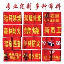 Armband logo custom armband custom Velcro national flag Class badge badge badge new employee security officer logo customization