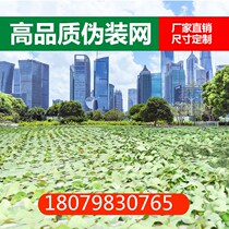 Camouflage Net anti-aerial photography camouflage net decorative shade anti-aerial photography green net can be customized invisible hidden Net anti-construction