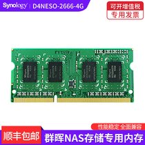Synology NAS Memory Strip Original D4NESO-2666-4G for Synology Network Memory Service