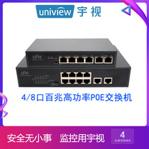 UTV POE switch monitoring dedicated 100 Gigabit Network Security 4 8 16 24-port iron box routing shunt