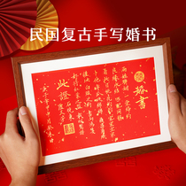 Handwritten Republic of China wedding custom engagement book wedding gift under the letter of appointment to send the day wedding invitations Chinese style creative photo frame