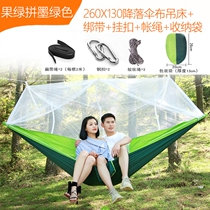 Hammock indoor sleeps outdoor adult dormitory double swing rocking chair home Shaker net bed anti-mosquito camping