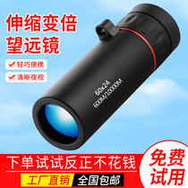 Meidian Technology Co. Ltd. New upgrade high-definition high-power day and night dual-purpose portable easy-to-belt telescope