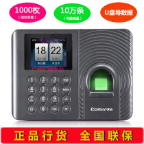 Qinxin fingerprint attendance machine DS280 work check-in fingerprint test card machine free software U disk download