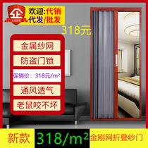 Hanging wheel new invisible Diamond net folding screen door anti mosquito insect screen window thickened metal gauze net cat and dog can not be broken