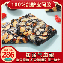 4 Jin suit] live broadcast now Shandong donkey skin pure handmade Donge instant Ejiao cake official flagship store