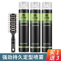 (Pat 1 Fat 4) Hair Gel Strong Styling Spray Men Lasting Styling Natural Hairstyle Fluffy Clear Aroma Type