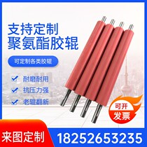 Polyurethane rubber wheel rubber roller rubber roller rubber non-powered roller double bearing wear-resistant high temperature customized
