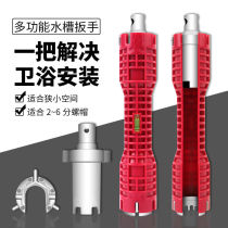 Multifunctional household water pipe 4 points 6 points faucet sink water pipe wrench bathroom repair tool installation type