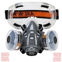 Spray paint mask anti-toxic dust welding pesticide chemical decoration peculiar smell decoration formaldehyde mask dust mask