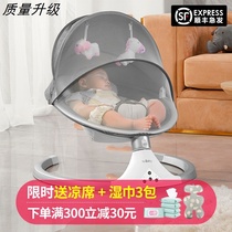 Cradle hammock baby baby swing up and down automatic coax sleeping Shaker child coax baby artifact electric comfort