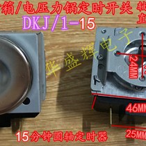Universal electric pressure cooker timer h machine 3060 90120 minutes mechanical switch electric oven triangle Oaks half