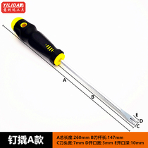 Pry correction screwdriver nailing code opening cone split fork type screwdriver U sofa screwdriver
