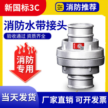 Fire hose connector 2 5 inch water pipe interface 65 80 fire hydrant accessories water gun water bag interface hoop clamp