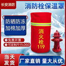 Outdoor fire hydrant insulation cover thickened protective cover insulation cover frost cover fire hydrant ground bolt spray insulation Cotton