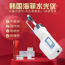 South Korea Haifeel-s Haifeel water light machine imported large negative pressure no leakage beauty instrument Haifei water light gun