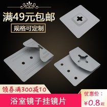 Glass mirror bathroom cross adhesive hook fixing piece hardware accessories pendant back hanging lens partition wall