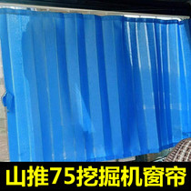 Suitable for Shanpo 75 excavator indoor supplies sunshade special car special vehicle upgrade decoration new products