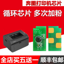 Applicable Pento PD110 chip P1060 P1000 P2000 P2050 P2060 P2080 P1050L