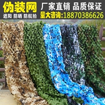 Sunshade Net Garden shielding camouflage net shelter camping roof custom anti-counterfeiting function external ventilation tent insulation