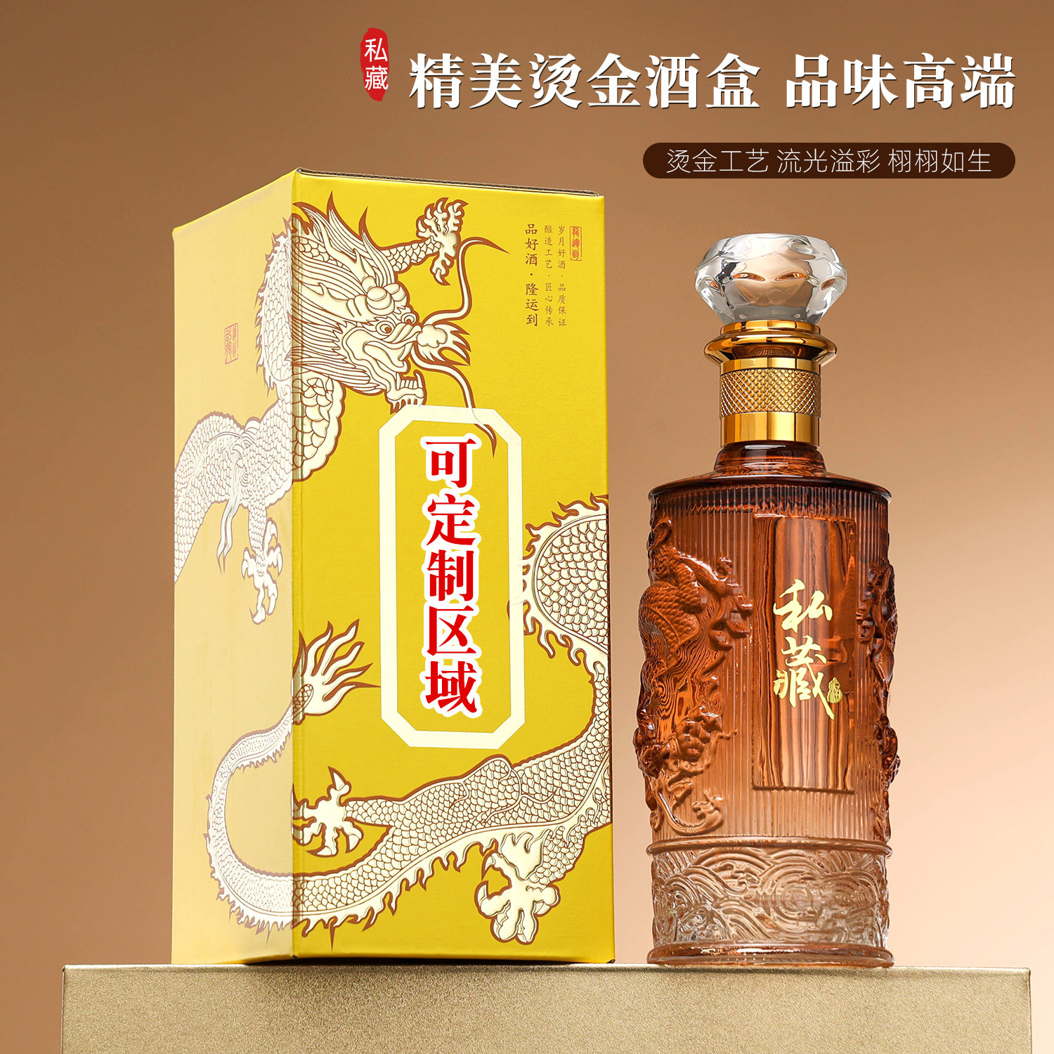 金色龙纹白酒瓶-金色龙纹白酒瓶促销价格、金色龙纹白酒瓶品牌- 淘宝