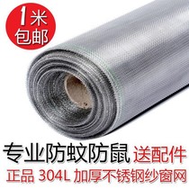Filter screen window screen stainless steel screen King Kong household 1 5 House steel wire gauze mesh fabric simple magnetic