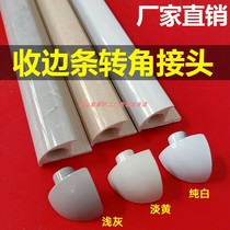 (Tedge bar corner joint) ceramic tile Yang corner tee corner accessories Corner Corner yin corner corner triangle particle plug
